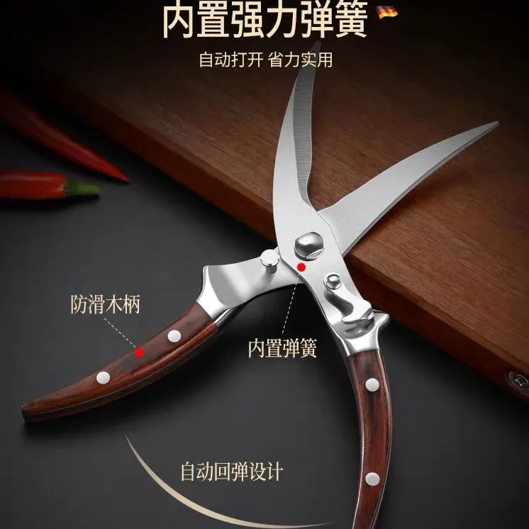德国全不锈钢鸡骨剪刀强力烤肉剪厨房剪刀多功能家用杀鸡鸭鱼辅食