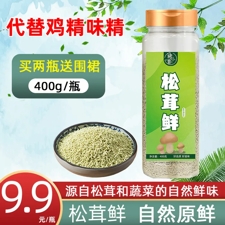 松茸鲜400g替代鸡精调味料味精鸡粉烹饪提鲜炒菜煲汤鲜味厨房调料
