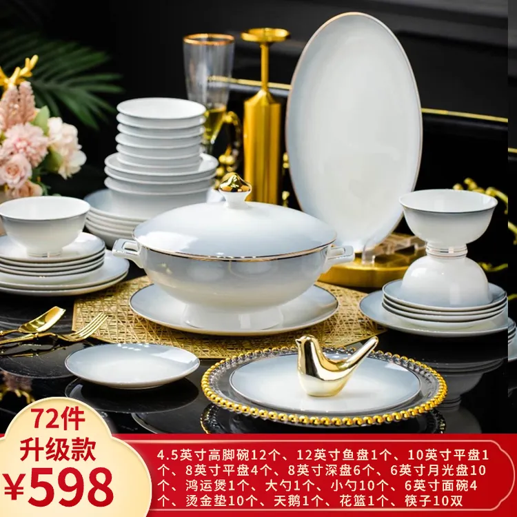 渐变灰72件碗碟套装家用碗盘饭碗套碗骨瓷餐具套装骨瓷碗盘碟简约