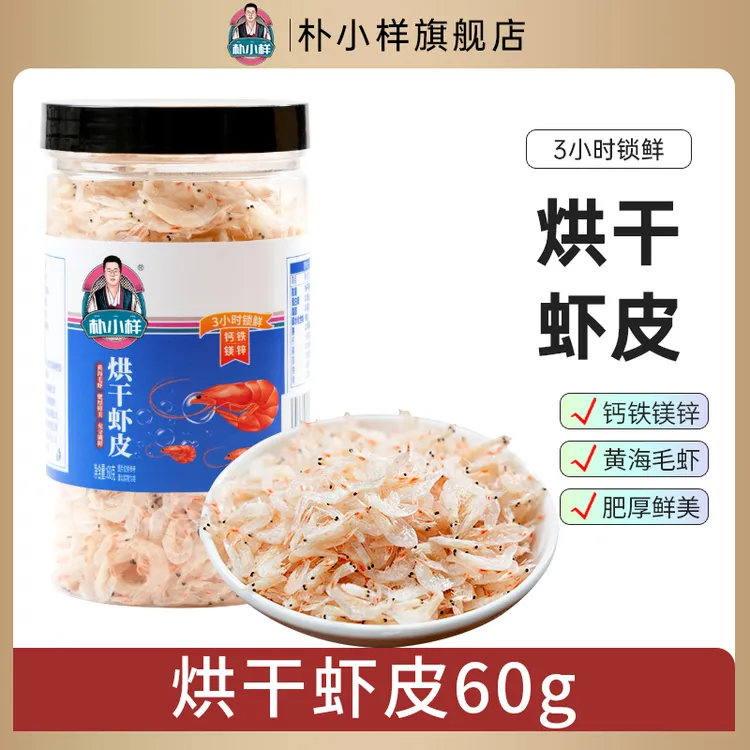 朴小样烘干虾皮 即食淡干虾皮60g/罐干净味美鲜香
