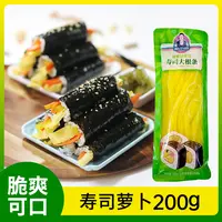 朴小样寿司萝卜 脆爽调味萝卜盐渍200g/袋料理酸甜