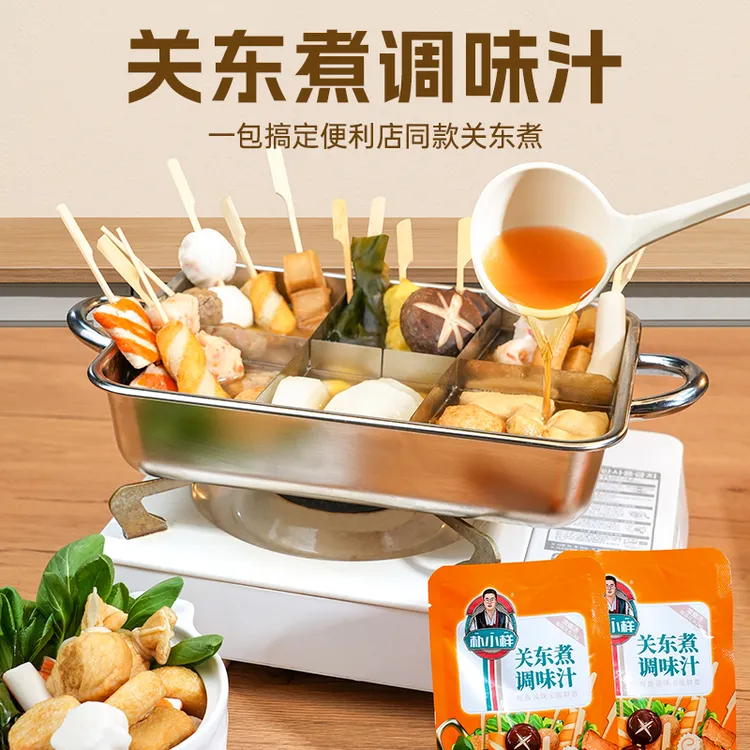 朴小样关东煮底料 0脂串串汤料便利店日式同款味道家用小包装汤底