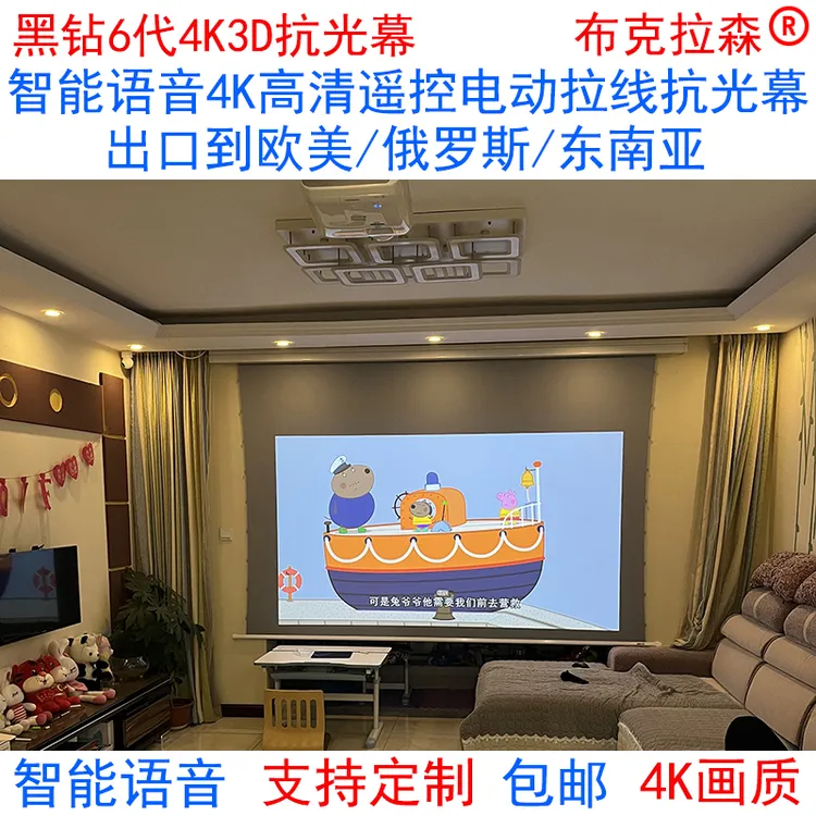 布克拉森投影仪电动拉线抗光幕布100寸120寸投影遥控升降布高清幕