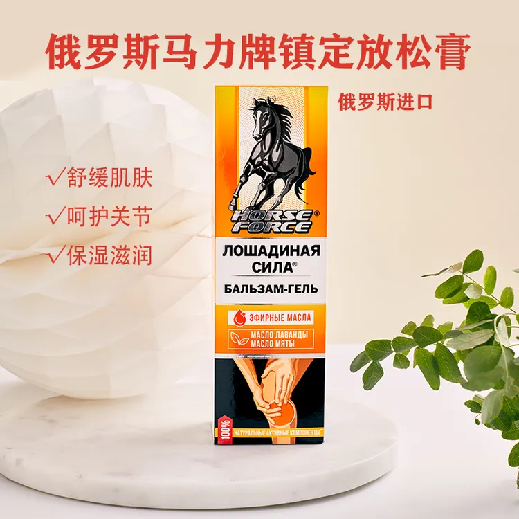 HORSE FORCE/马力原装黄马油舒缓护理肌肤清新润肤乳香氛持久