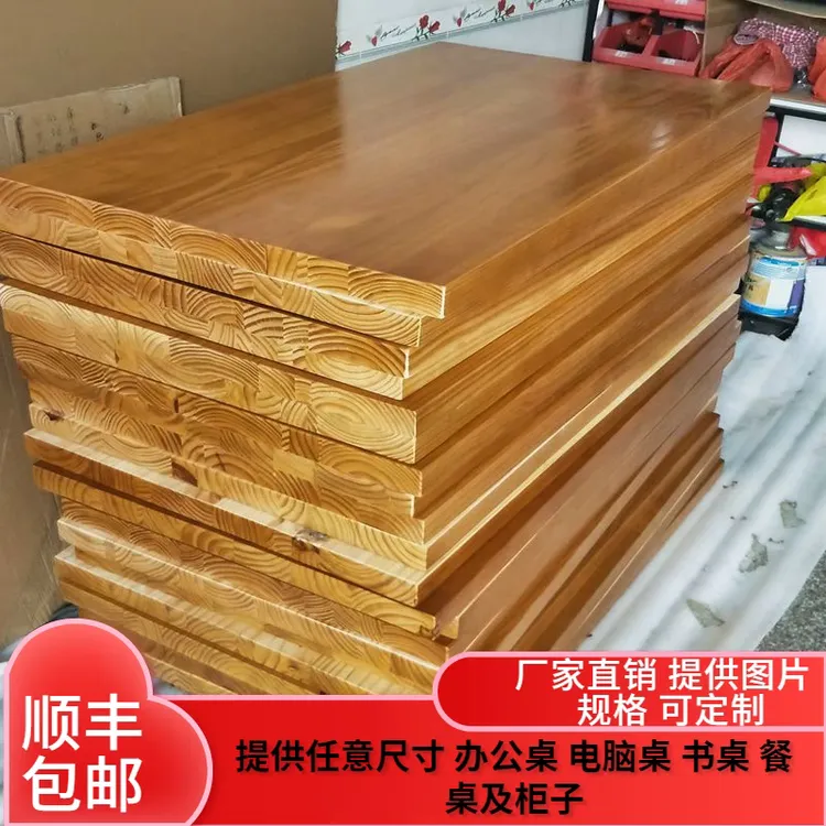 整张实木板材定制原木茶桌大板松木餐桌台面整板茶台桌板办公长桌