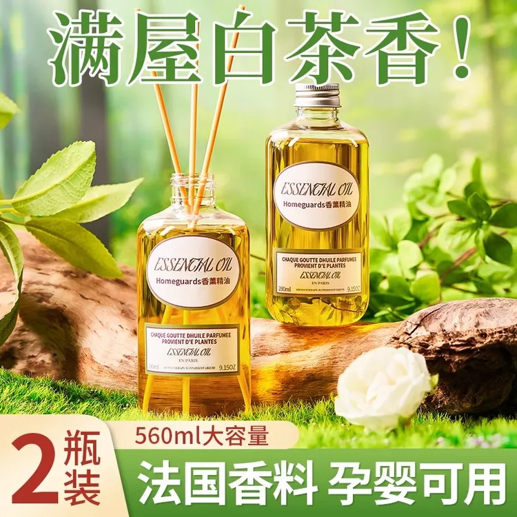 白茶香薰补充液家用卧室内持久高级房间留香水厕所卫生间酒店专用