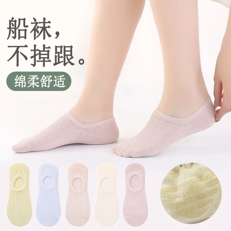 船袜女纯棉防滑不掉跟袜子女春夏薄款透气防臭浅口短袜低帮隐形袜