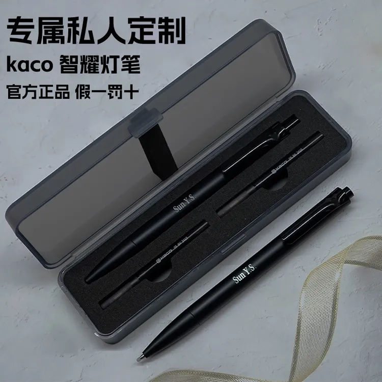 kaco智耀灯笔可定制高科技黑笔发光笔刻字0.5按动国乒灯笔中性笔