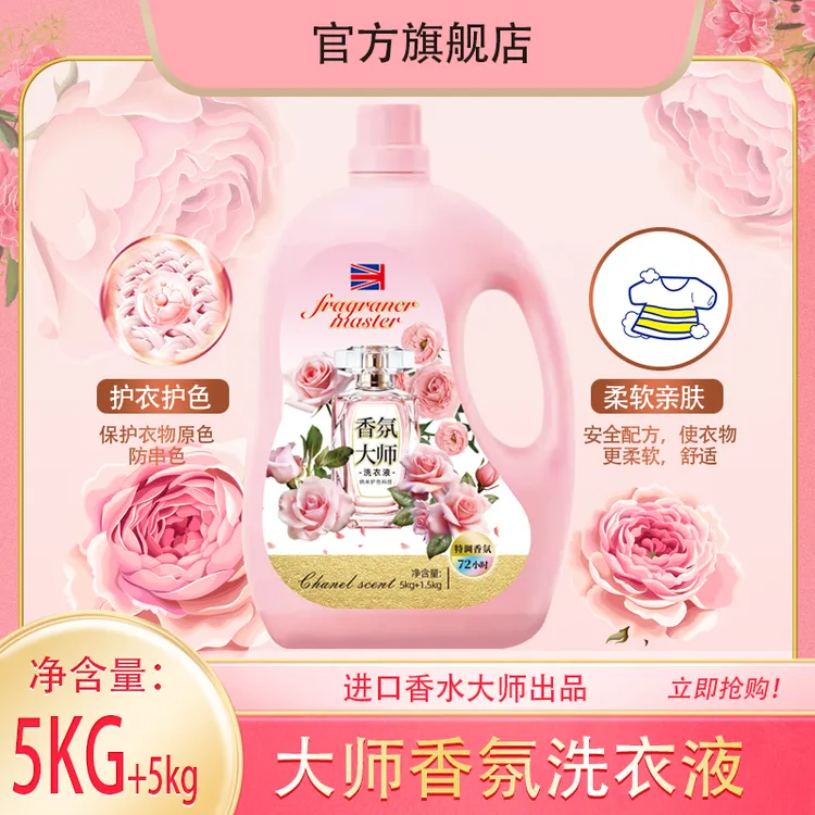 【新店开业】13斤香氛洗衣液小苏打持久留香花香酵素家庭实惠装