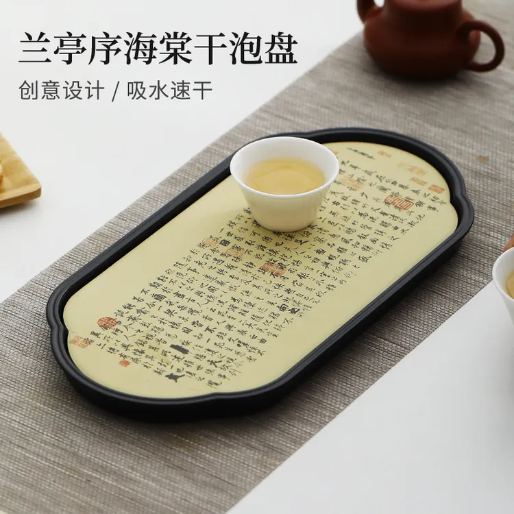 尚言坊海棠茶盘陶瓷吸水干泡盘中式长方形托盘小型家用国潮功夫