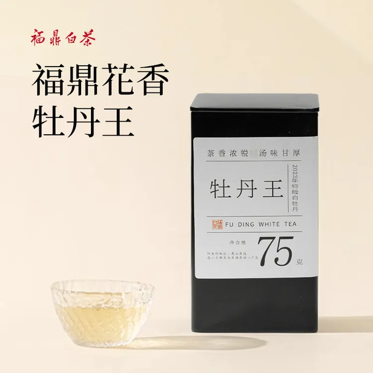 2023年-特级牡丹王-散茶-一盒75克