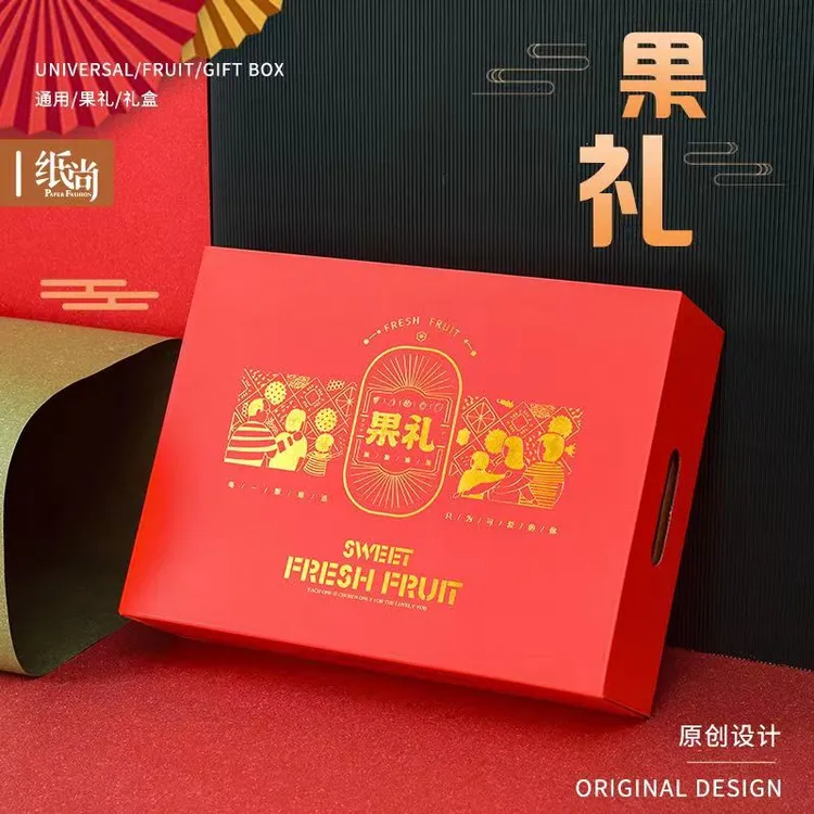 果礼盒空盒子10斤装包装盒高档礼品箱葡萄火龙果零食干果箱