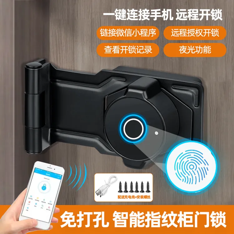 90度免打孔房门指纹锁抽屉密码锁免打孔门锁储物柜转角柜扣门栓锁
