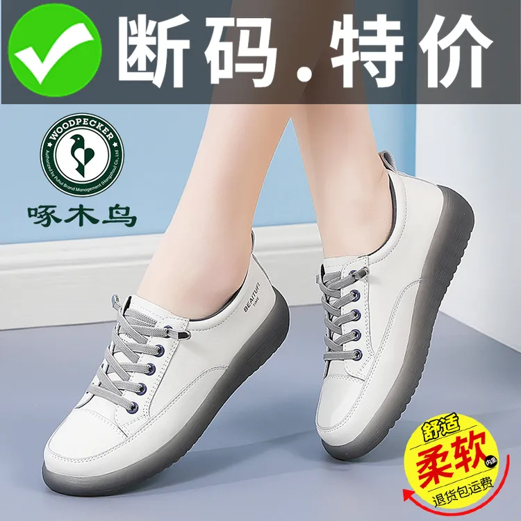 啄木鸟断码特价防滑女士小皮鞋2025四季平底牛筋软底小白鞋单鞋女