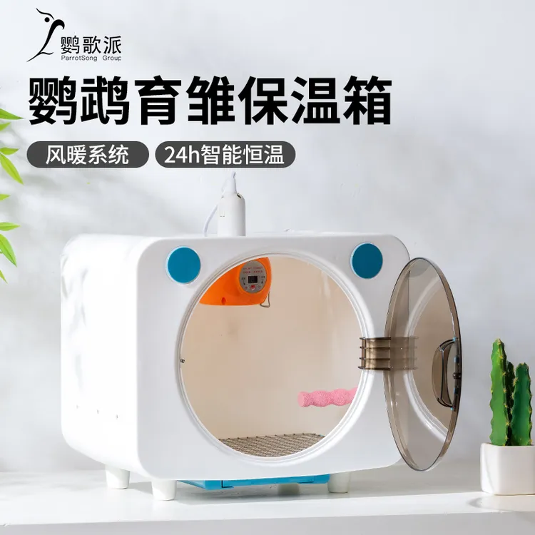 鹦鹉保温箱雏鸟幼鸟专用恒温箱风暖冬季育雏保温箱手养鹦鹉饲养箱