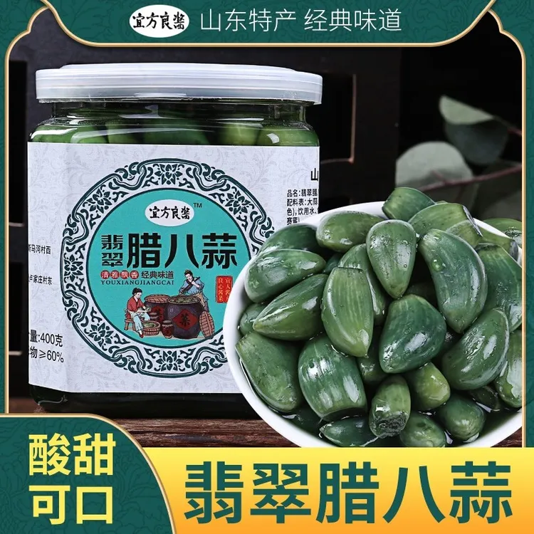 宜方良酱精选正宗山东腊八蒜翡翠腊八蒜绿蒜醋泡大蒜爽口即食健康