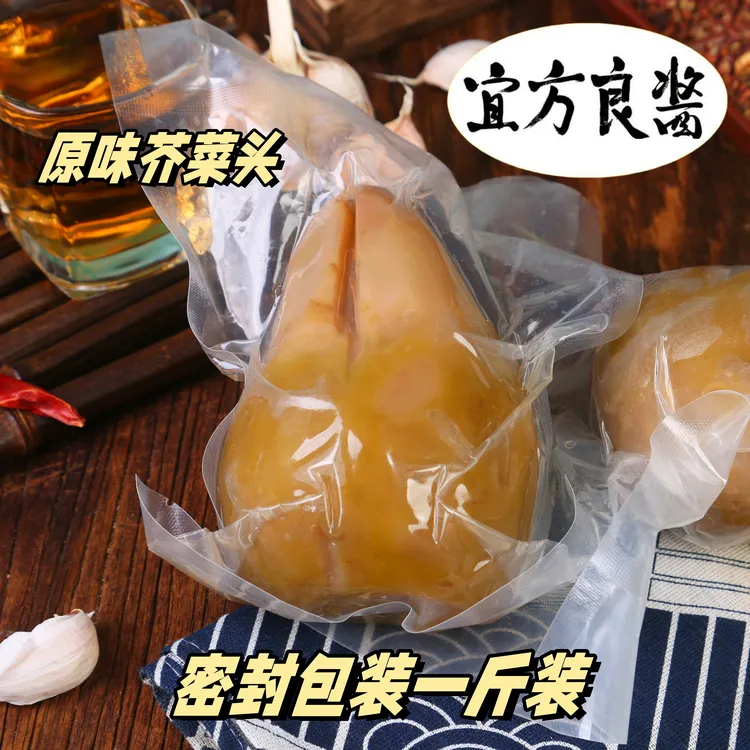 山东正宗芥菜疙瘩芥菜丝传统大缸腌制原味辣菜疙瘩新鲜腌制