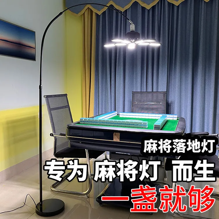 打麻将专用客厅卧室灯书房创意钓鱼灯落地灯客厅麻雀阅读棋牌室灯