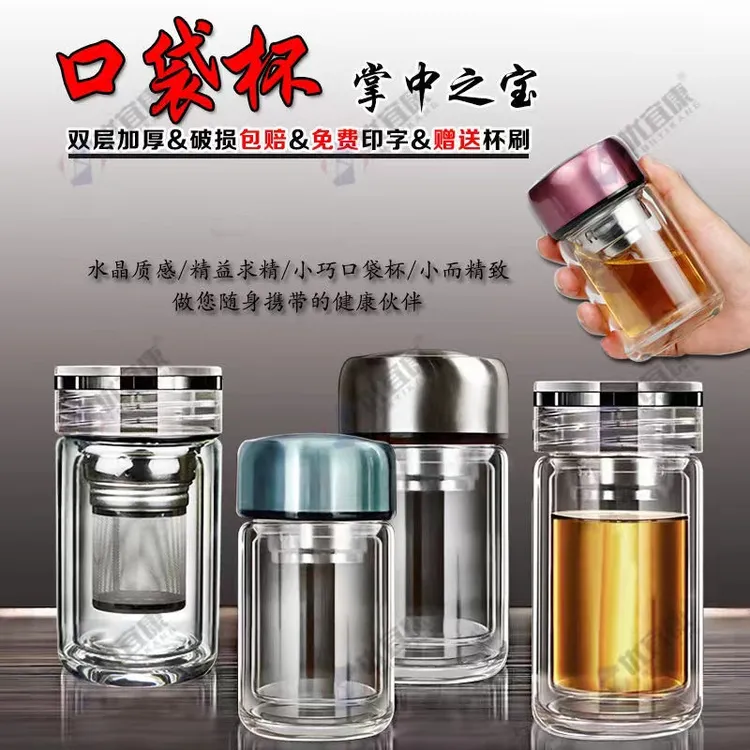 迷你口袋杯掌中宝加厚双层玻璃杯女士玻璃水杯泡花茶杯高硼硅玻璃