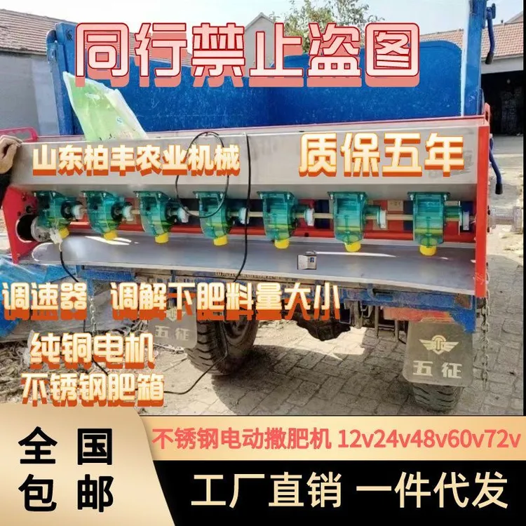 【新款不锈钢电动撒肥机】48伏60伏12伏加厚车载后挂多功能施肥机