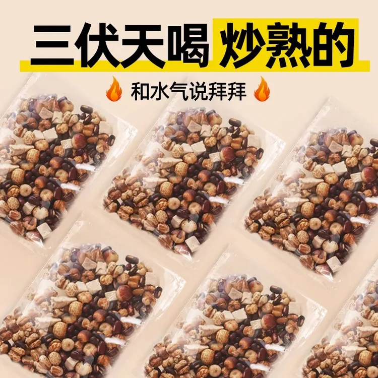 【草本逐湿】红豆薏米芡实茯苓茶薏苡仁赤豆炒熟茶非养生茶三蒸三晒
