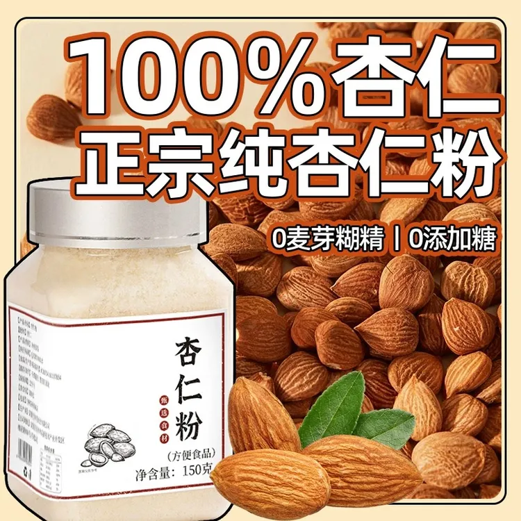 【纯】纯杏仁粉官方旗舰店南杏仁即食营养早餐烘培冲泡代餐速溶七白