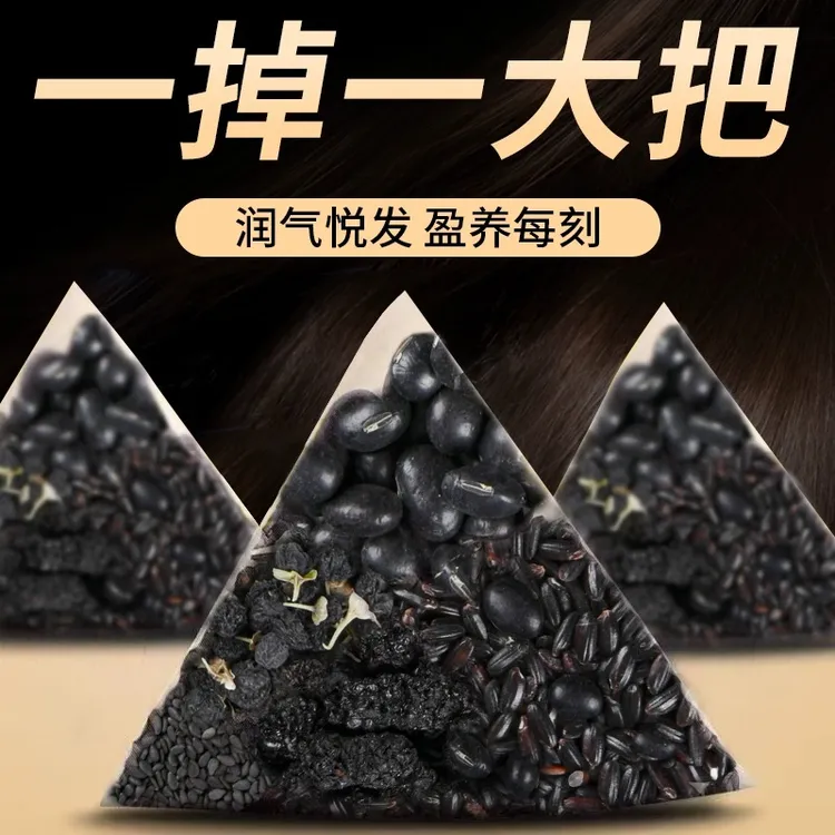 【乌黑亮丽】五黑茶包黑芝麻桑葚黑枸杞黑豆非养生茶熬夜头发泡水