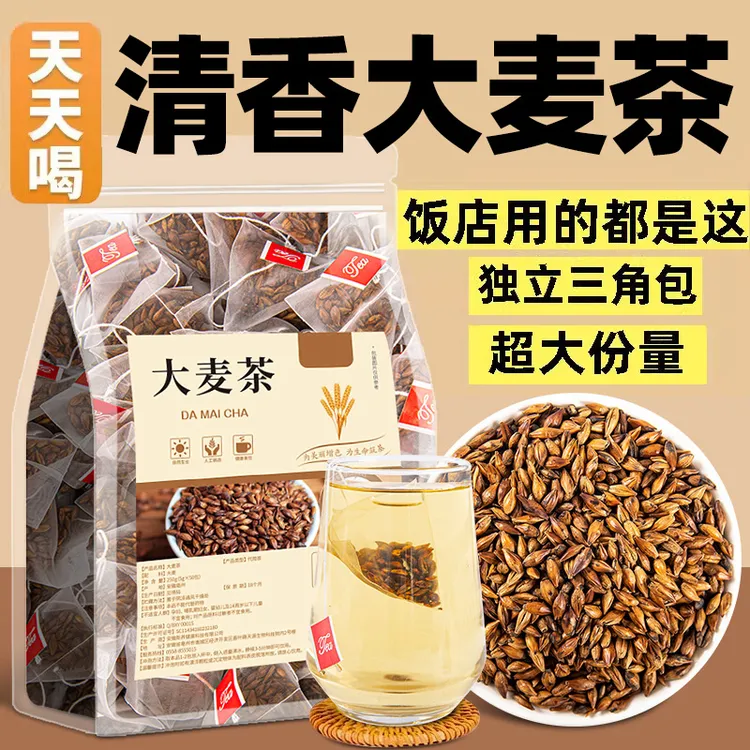 【饭店同款】大麦茶包正品官方旗舰店正宗非特级独立包装浓香型茶叶