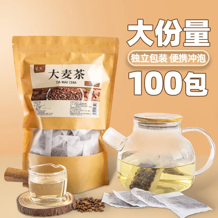 【大份100包】大麦茶包正品官方旗舰店饭店专用商用独立包装浓香型