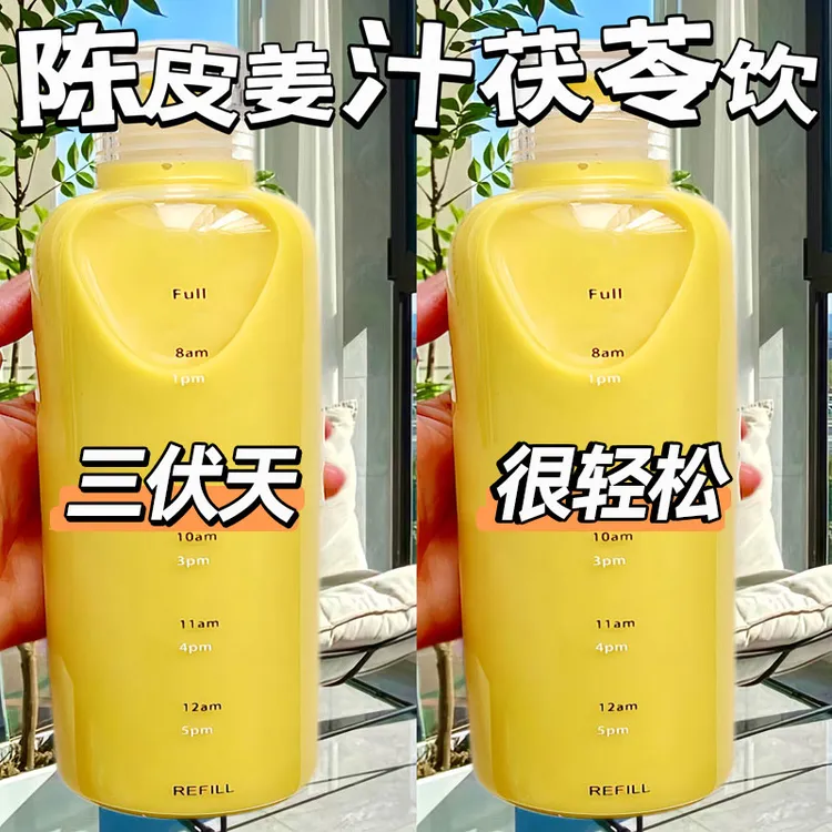 【三伏喝】陈皮姜汁茯苓饮粉姜黄薏仁粉茯苓老姜汤免煮冲饮小包装湿