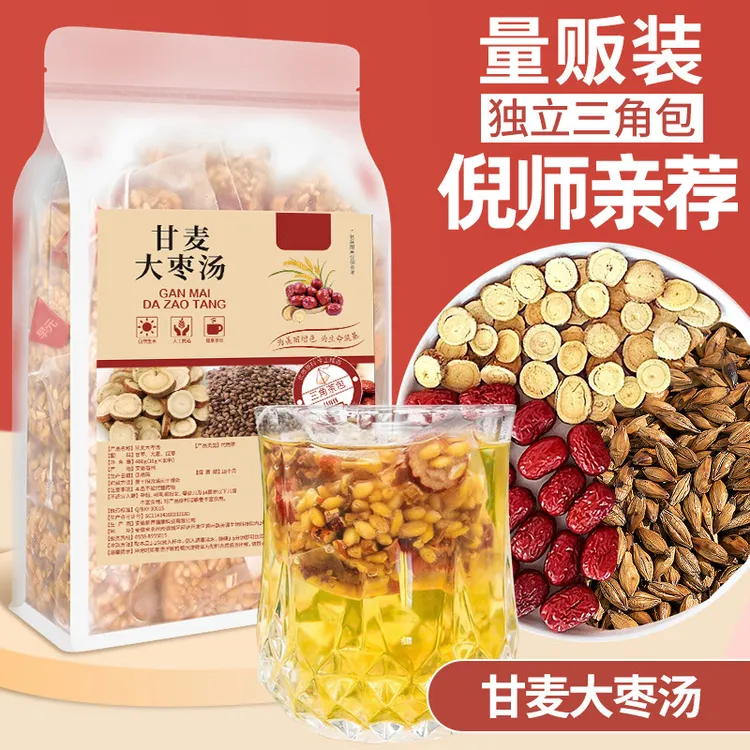  大份量】甘麦大枣汤480g免煮冲泡三角包浮小麦甘草红枣汤非养生茶