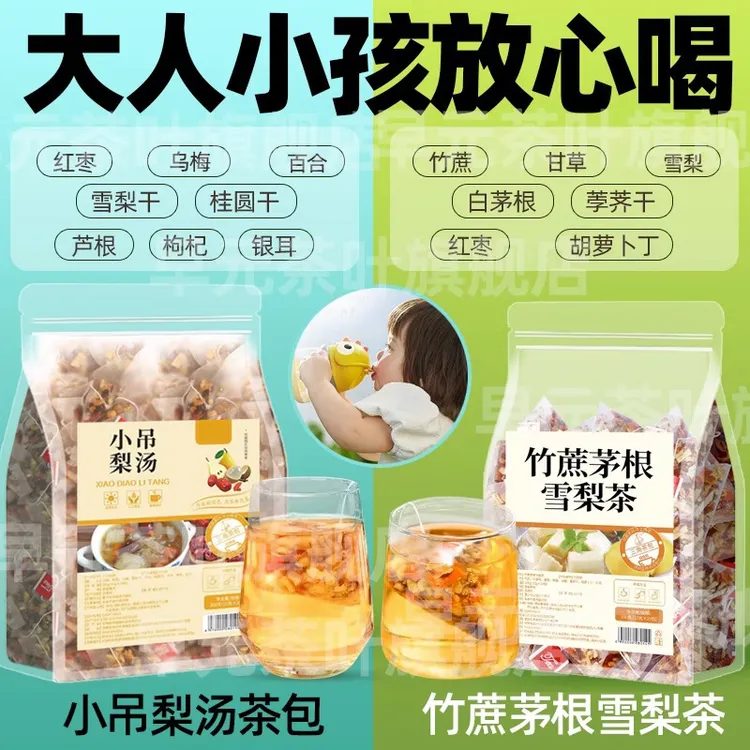 【孩子爱喝】竹蔗茅根雪梨茶小吊梨汤广式糖水马蹄荸荠儿童凉茶汤