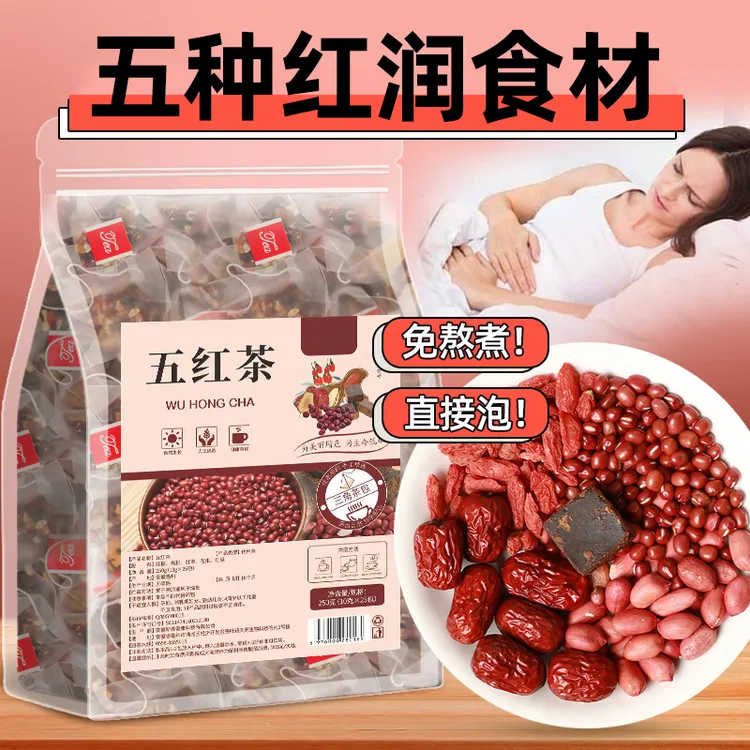 【女人汤】五红茶包红枣枸杞花生红豆五红汤五种材料女养生茶泡水喝