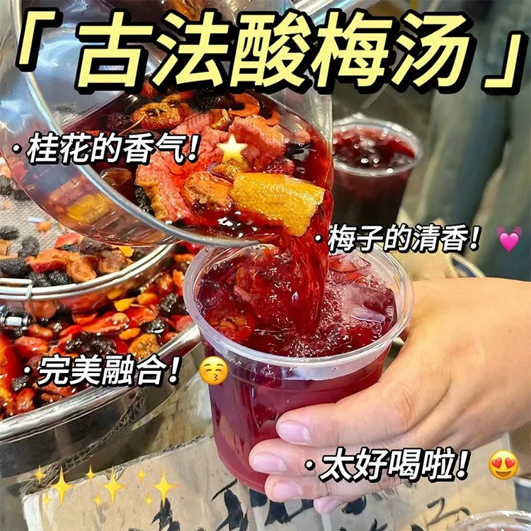【大分量】桂花酸梅汤130g*5包正宗老北京原材料包冰凉自制酸梅汁饮