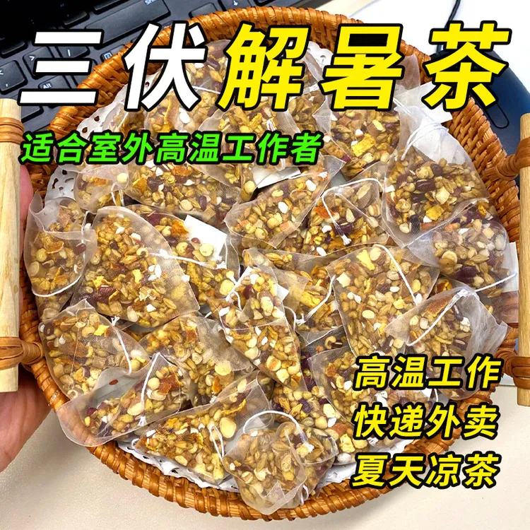 【不惧高温】绿豆清凉茶包菊花藿香薄荷解防中暑降饮品夏天泡水喝火