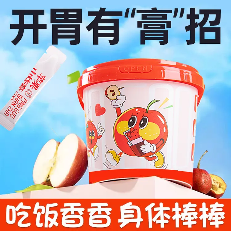 【1大桶21条】苹果山楂膏正品儿童成人小孩冲饮宝宝便携开泡水喝胃