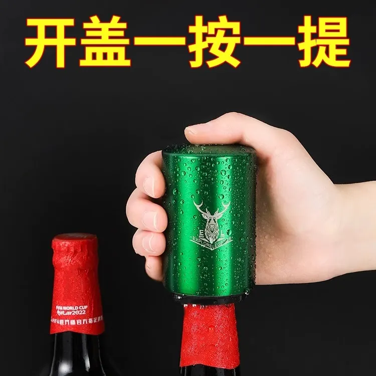不锈钢啤酒开瓶器按压式创意定制自动瓶起子瓶盖开啤酒启瓶器