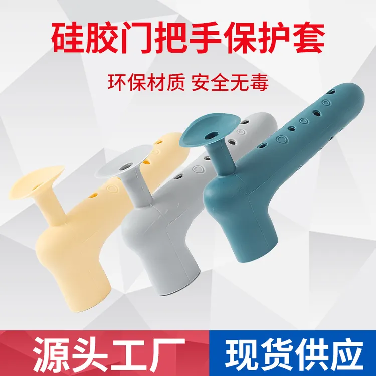 门把手保护套单元门拉手防磕碰卧室门锁垫防静电门把手套四季通用
