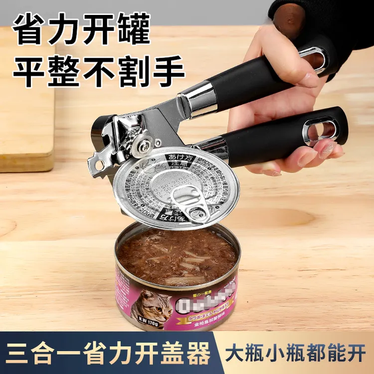 多功能开罐器起子简易厨房器手动铁皮起罐头开盖开瓶家用大瓶平整