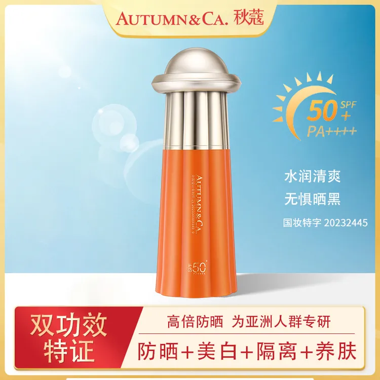 【抗皱+修护】清爽高倍精华防晒霜美白隔离遮瑕三合一SPF50