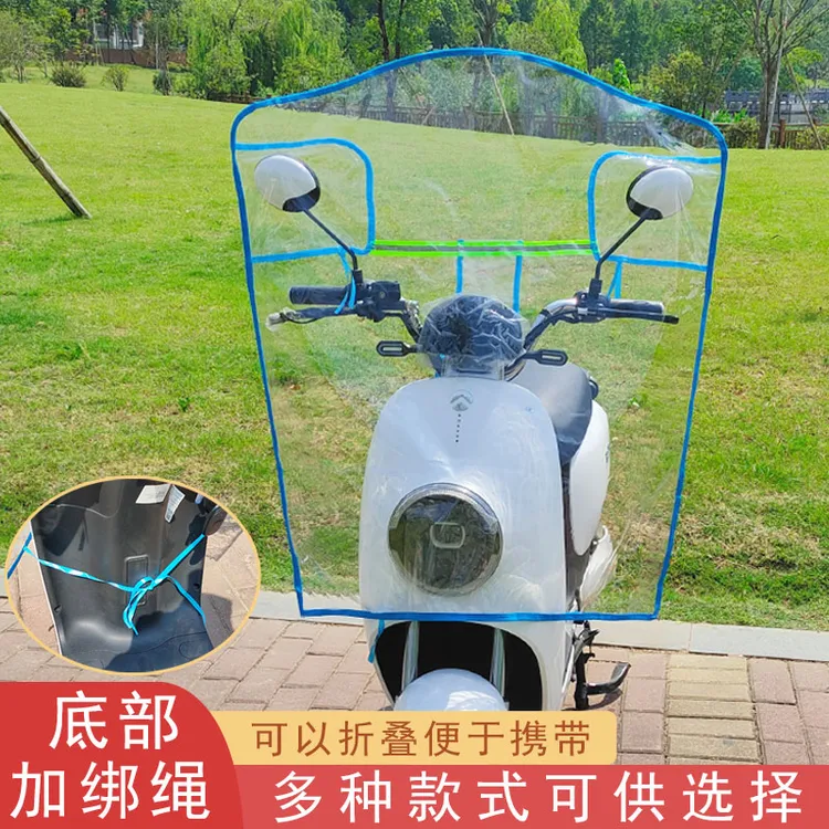 电动车挡风板高清透明防雨防风罩冬季电瓶摩托车挡风罩加厚挡雨板