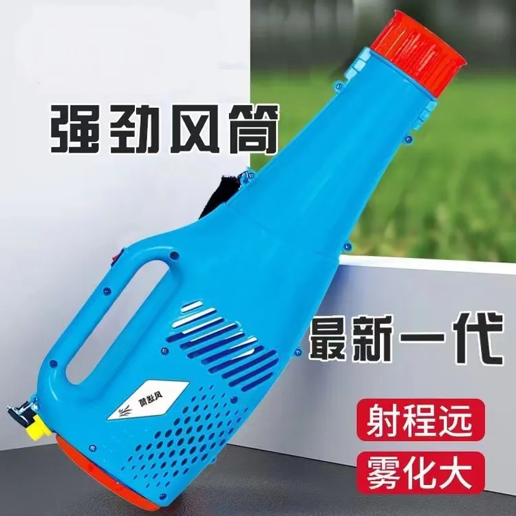 电动喷雾器送风机  弥雾机电动喷雾器好搭档送风筒背负式农用
