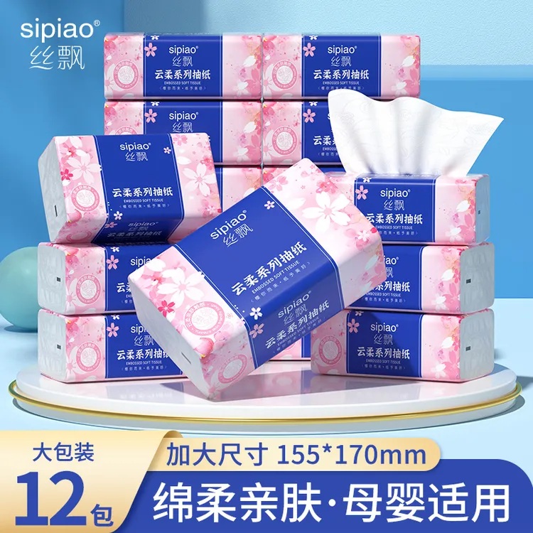 丝飘12包樱花抽纸家庭用纸巾家用餐巾纸实惠装宿舍用面巾纸SC