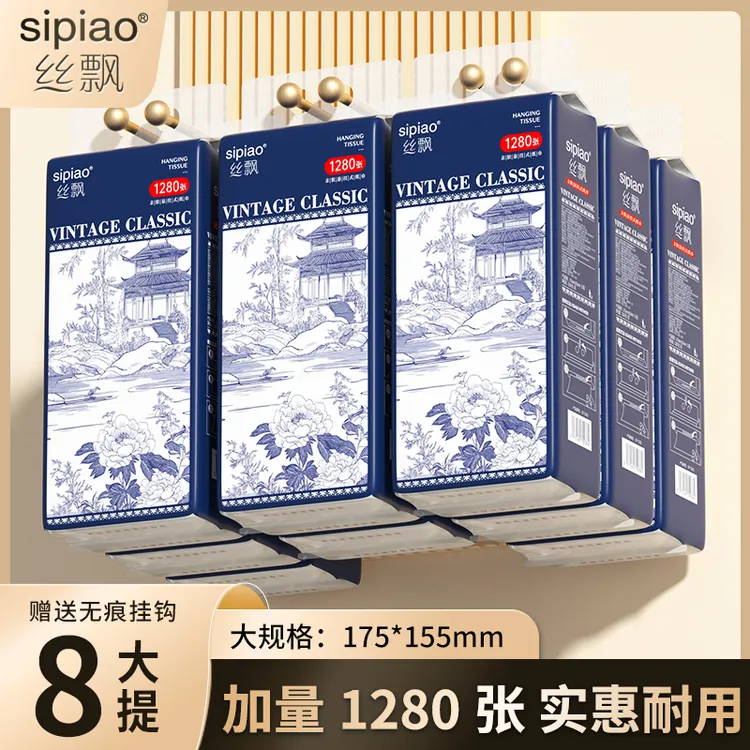 丝飘8大提悬挂式大包抽纸整箱实惠装擦手家用面巾纸批发卫生纸