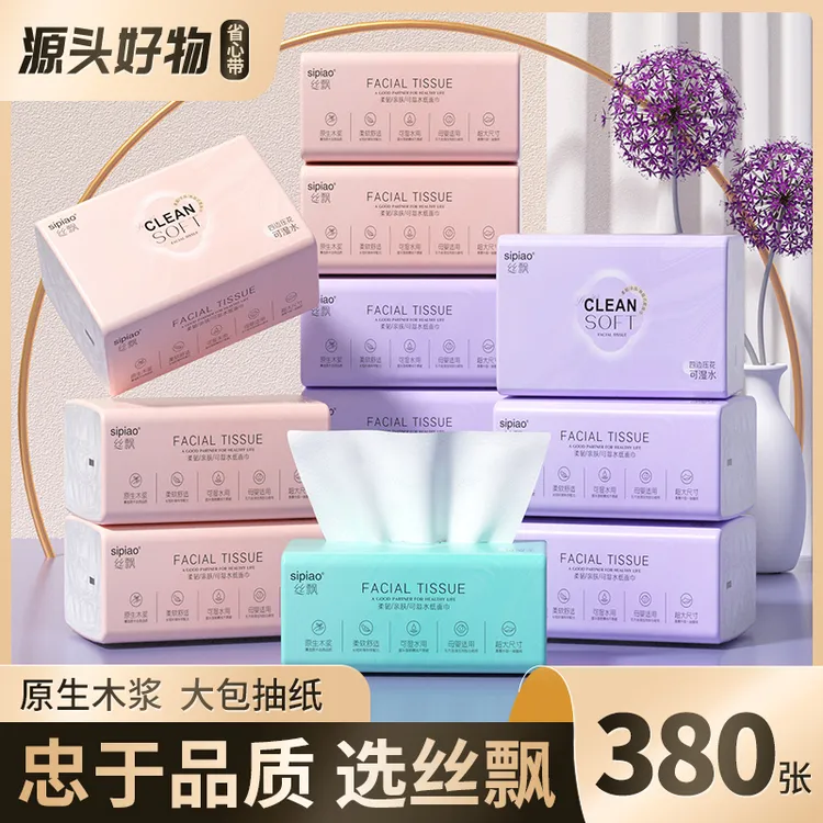 【商超品质】丝飘大包抽纸6包/40包家用纸巾实惠整箱装餐巾纸卫生纸