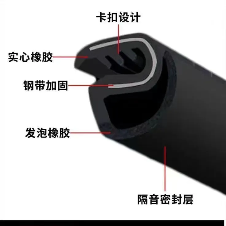 汽车车门B柱密封条隔音条 车门异响封条车用缝隙防水隔音条隔音条