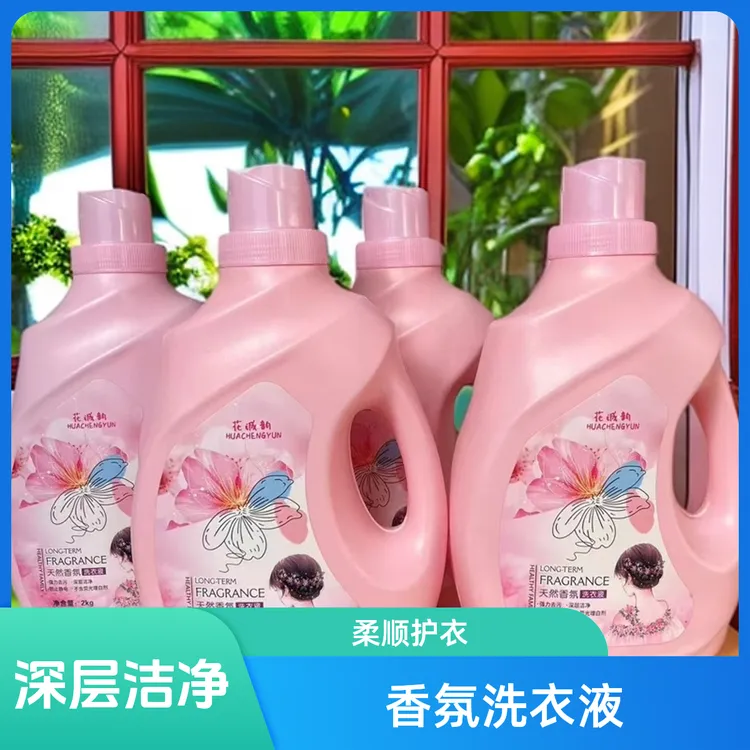 6*4=24斤薰衣草香氛深层去污无剂荧光持久留香防静电洗衣液家用