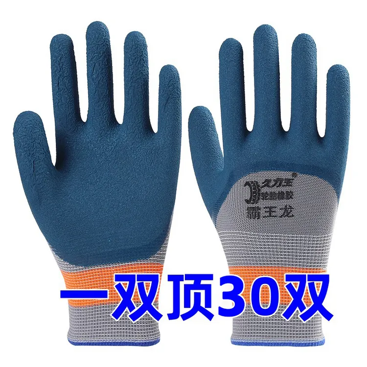 耐用耐磨橡胶轻便劳保手套挂胶工地专用干活用的防滑透气带胶防护