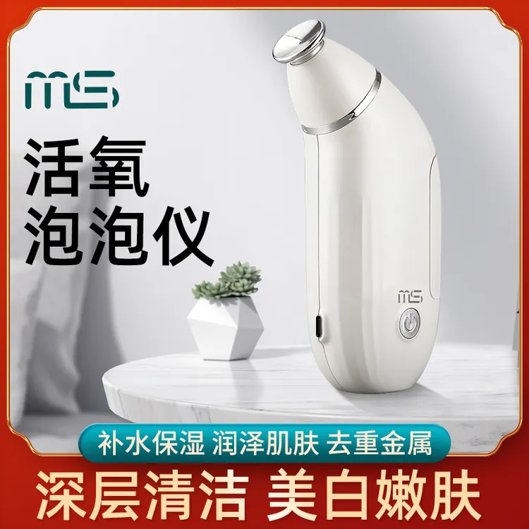 手持活化泡泡仪脸部清洁补水便携式魔法泡泡机新款家用美白美容仪