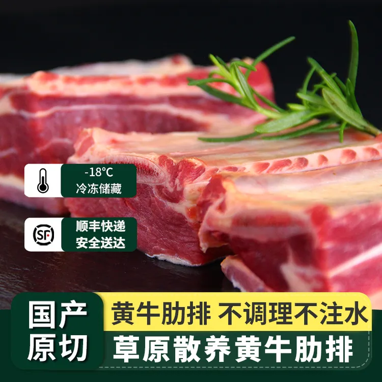蒙吉鲜内蒙黄膘牛排5斤牛肋排【送韭菜花】顺丰包邮新鲜原切牛排骨